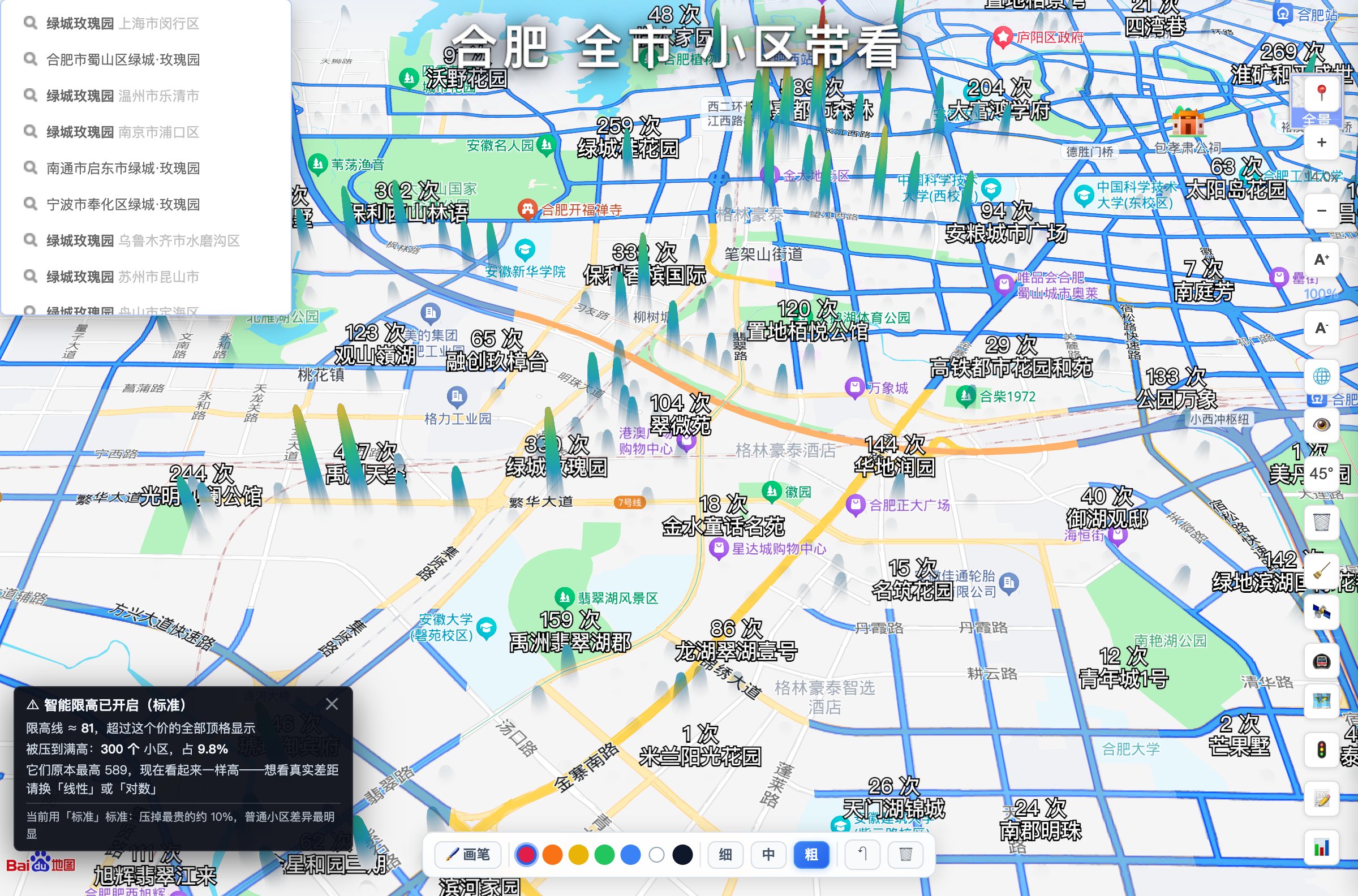 智能限高